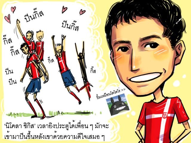 Zigic001re.jpg